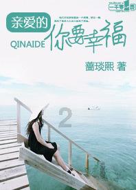 美丽乡村别墅逃生